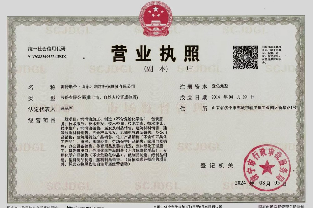 Business licence — scan
